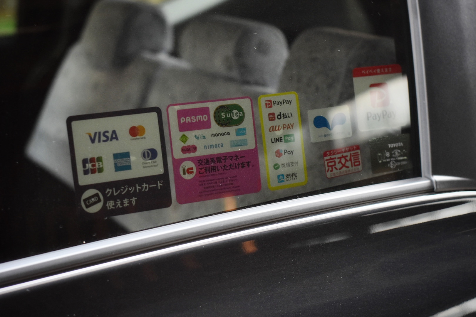 クレジットカード決済端末導入 株式会社冨士タクシー